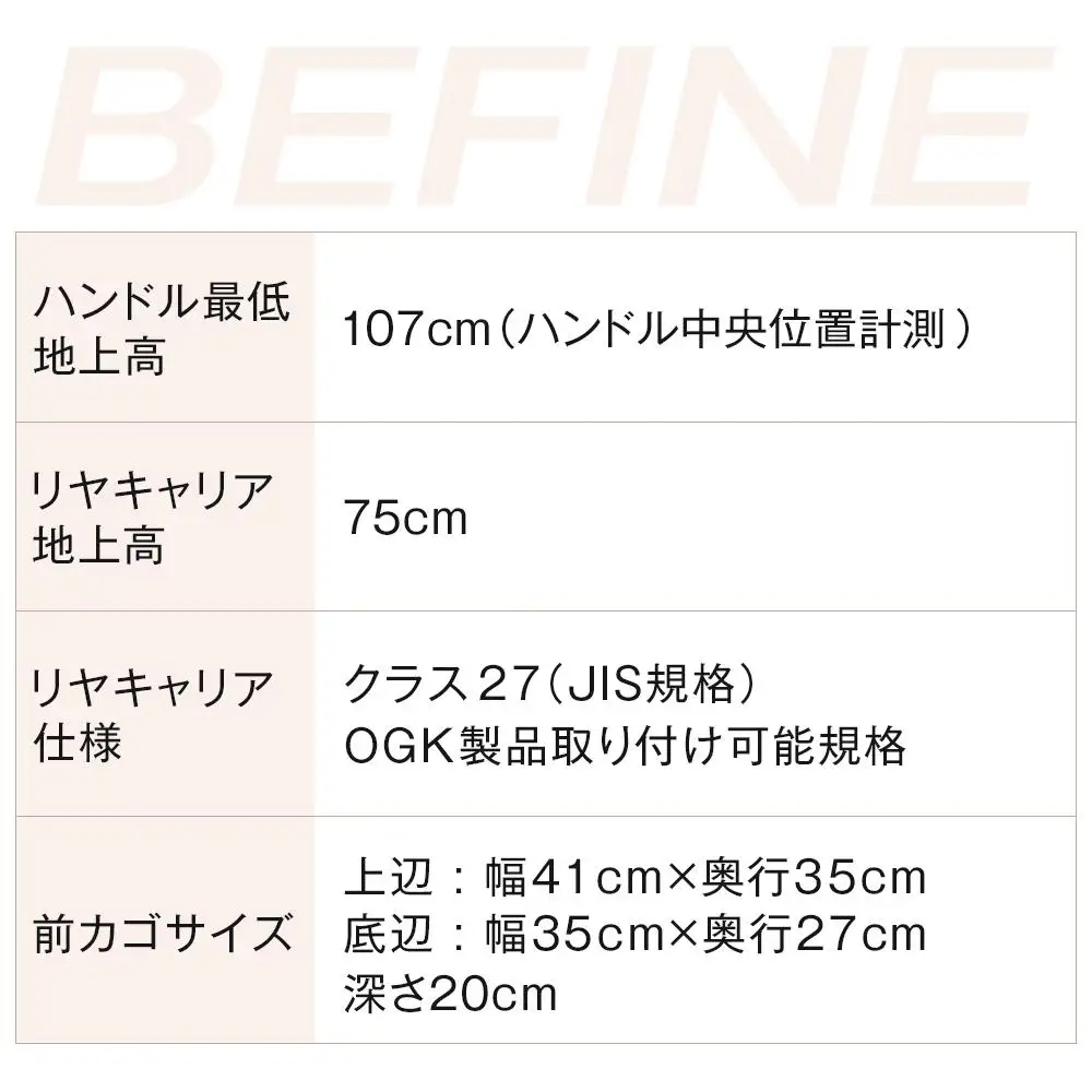 完成品でお届け!ビファイン 3人乗り可能 自転車 26インチ 幼児2人同乗BAA付き シマノ 3段変速【クールグレー(GR) 】｜京都 自転車専門店 人気 BFPK263-BAA