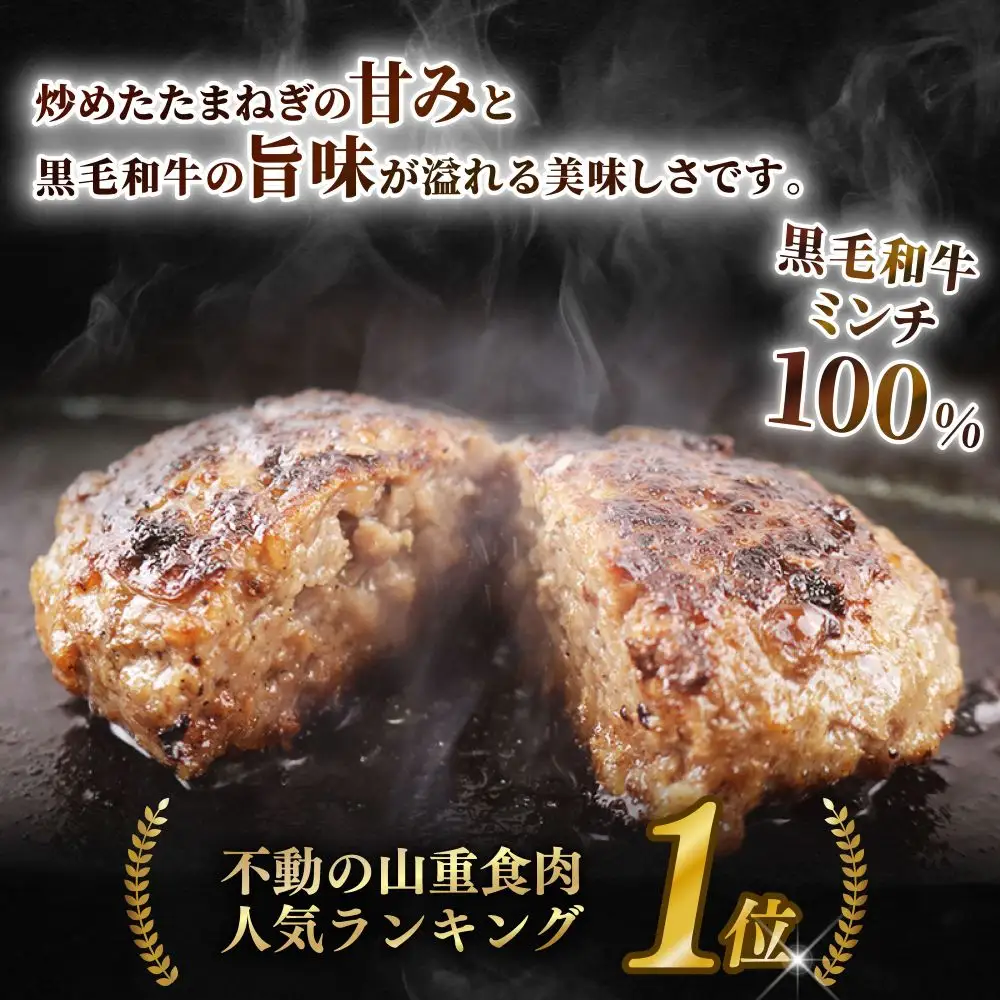 自家製 手作り 黒毛和牛ハンバーグ 約90g×10個 総計約900g ハンバーグ 牛肉 100％ 【(有)山重食肉】（室戸海洋深層水塩使用）