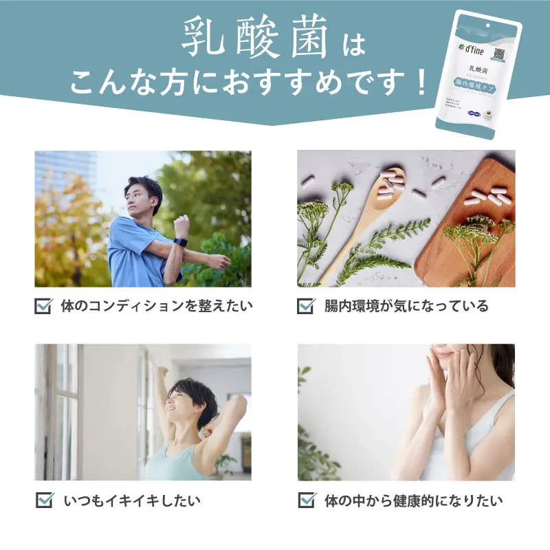 d’fine ミネラル＆ビタミン・機能性表示食品乳酸菌・機能性表示食品DHA＆EPA 3ヶ月セット 〈毎日の体調管理に！〉