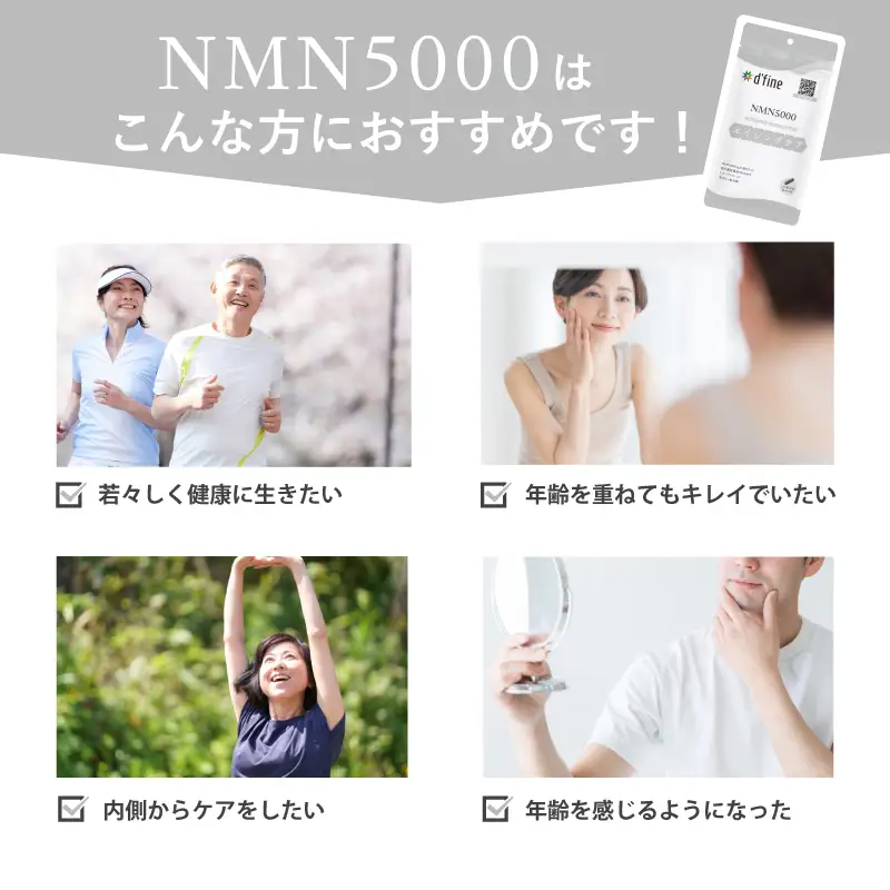 d’fine ミネラル＆ビタミン・NMN5000・機能性表示食品DHA＆EPA 1ヶ月セット〈年齢が気になる方の毎日の体調管理に！〉