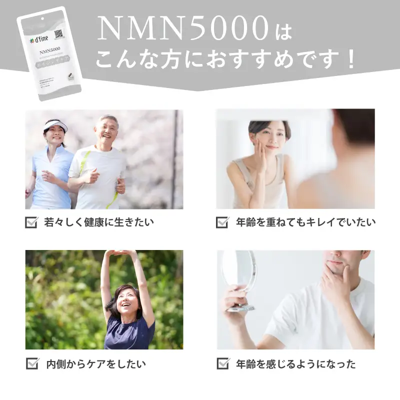 d’fine NMN5000・コラーゲンペプチド 6ヶ月セット〈年齢が気になる方の毎日の体調管理に！〉
