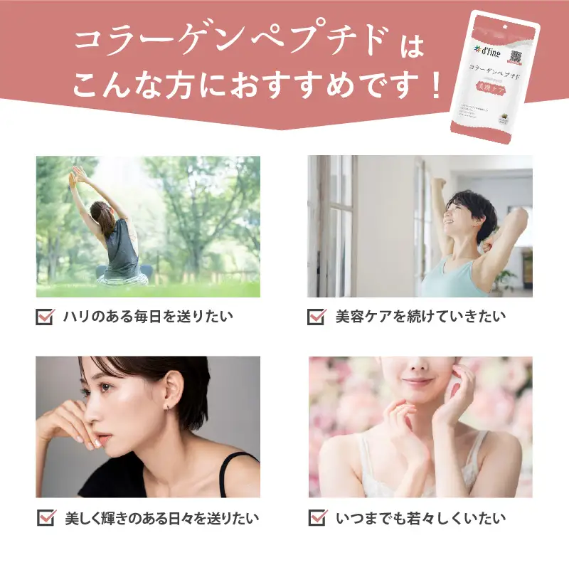 d’fine NMN5000・コラーゲンペプチド・機能性表示食品乳酸菌 6ヶ月セット〈年齢が気になる方の毎日の体調管理に！〉