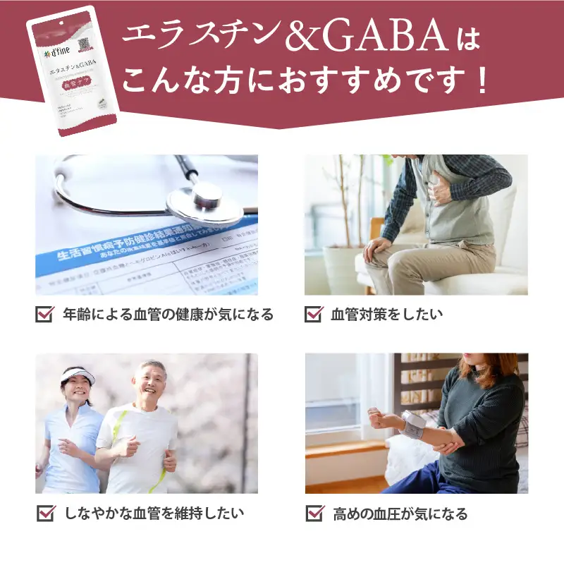 d’fine 機能性表示食品エラスチン＆GABA・機能性表示食品DHA＆EPA 3ヶ月セット〈生活習慣病対策におすすめ！〉
