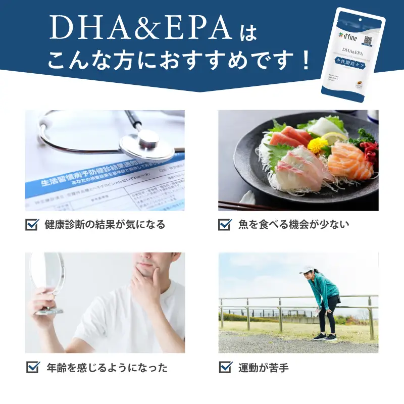 d’fine 機能性表示食品エラスチン＆GABA・機能性表示食品DHA＆EPA・ミネラル＆ビタミン 6ヶ月セット〈生活習慣病対策におすすめののセット！〉