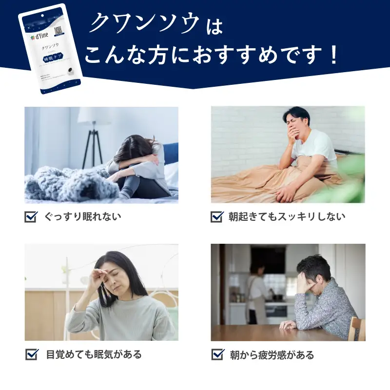 d’fine 機能性表示食品クワンソウ・機能性表示食品ユーグレナグラシリス 6ヶ月セット〈疲れが取れない方におすすめのセット！〉