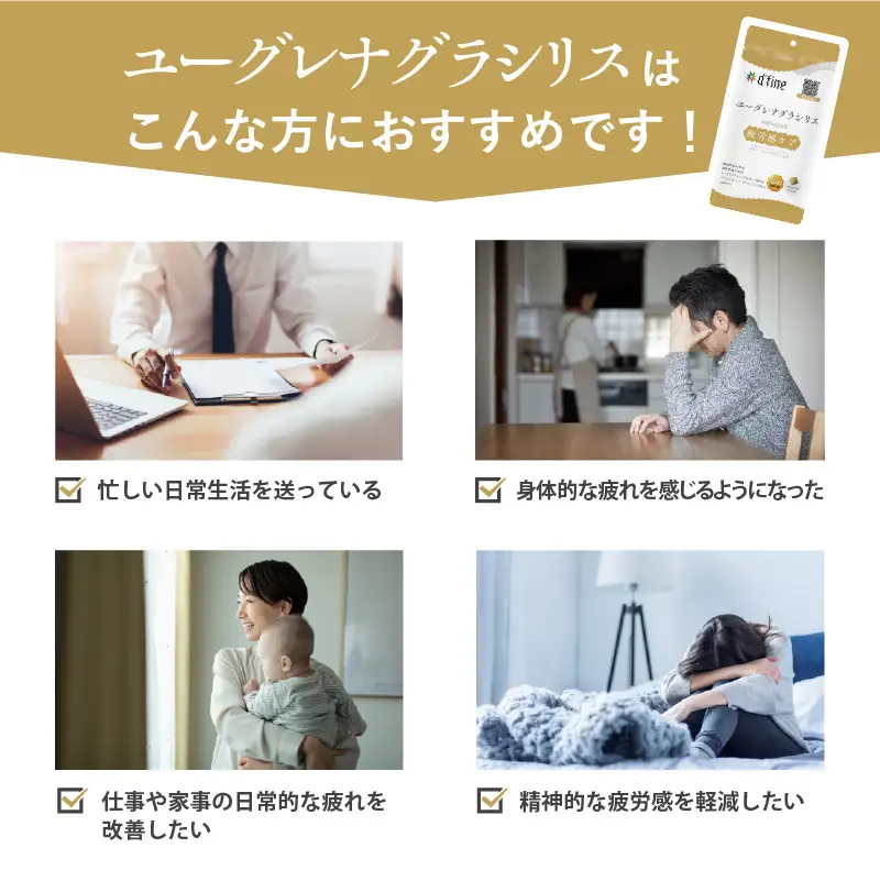 d’fine 機能性表示食品クワンソウ・機能性表示食品ユーグレナグラシリス・NMN5000 1ヶ月セット〈疲れが取れない方におすすめのセット！〉