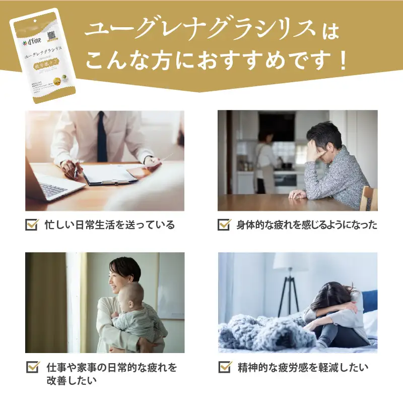 d’fine 機能性表示食品ユーグレナグラシリス・NMN5000 6ヶ月セット〈運動をする方におすすめ！〉