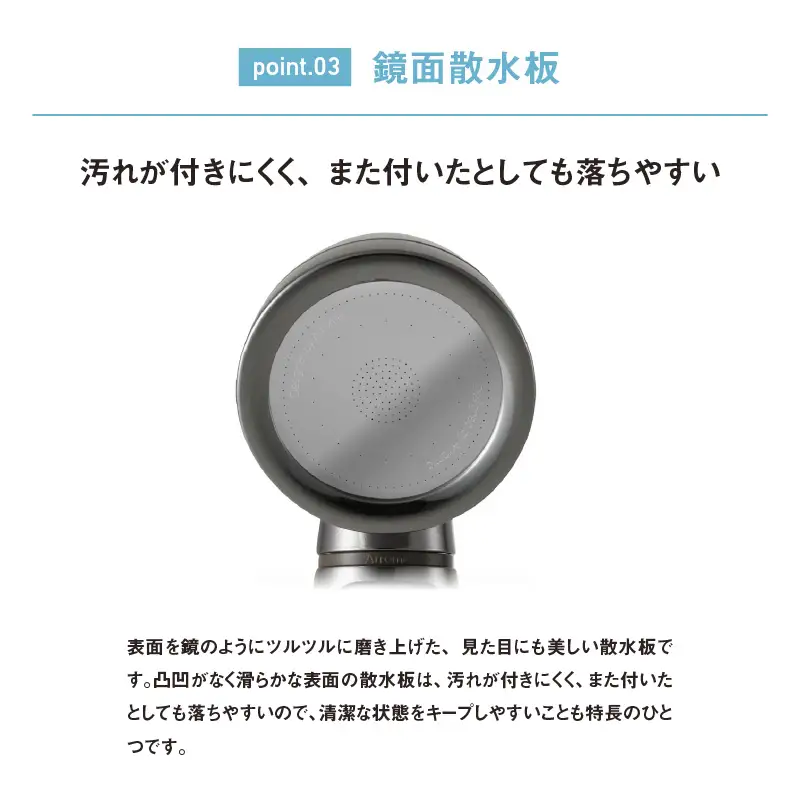 アラミック シルクシャワーシリーズ04 高節水・スタイリッシュ〈機能も充実でしっかりと節約派のシャワーヘッド〉