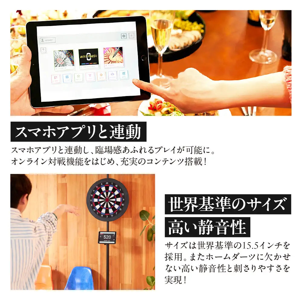 ダーツライブホーム＋ポールスタンドセット