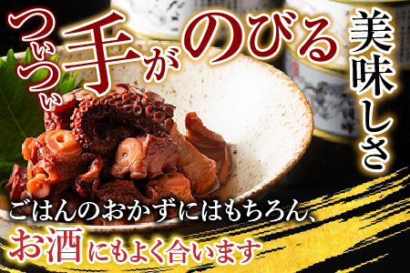 【北海道根室産】柳だこ味付95g×7缶 A-78023