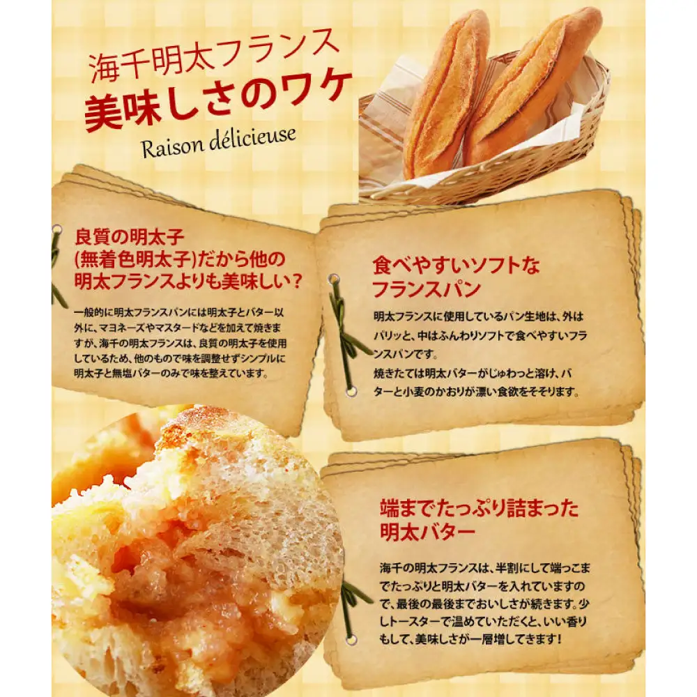 【全12回定期便】明太子屋が作った博多明太フランス 5本 桂川町/株式会社 海千 [ADAR032] フランスパン 明太フランス 定期便