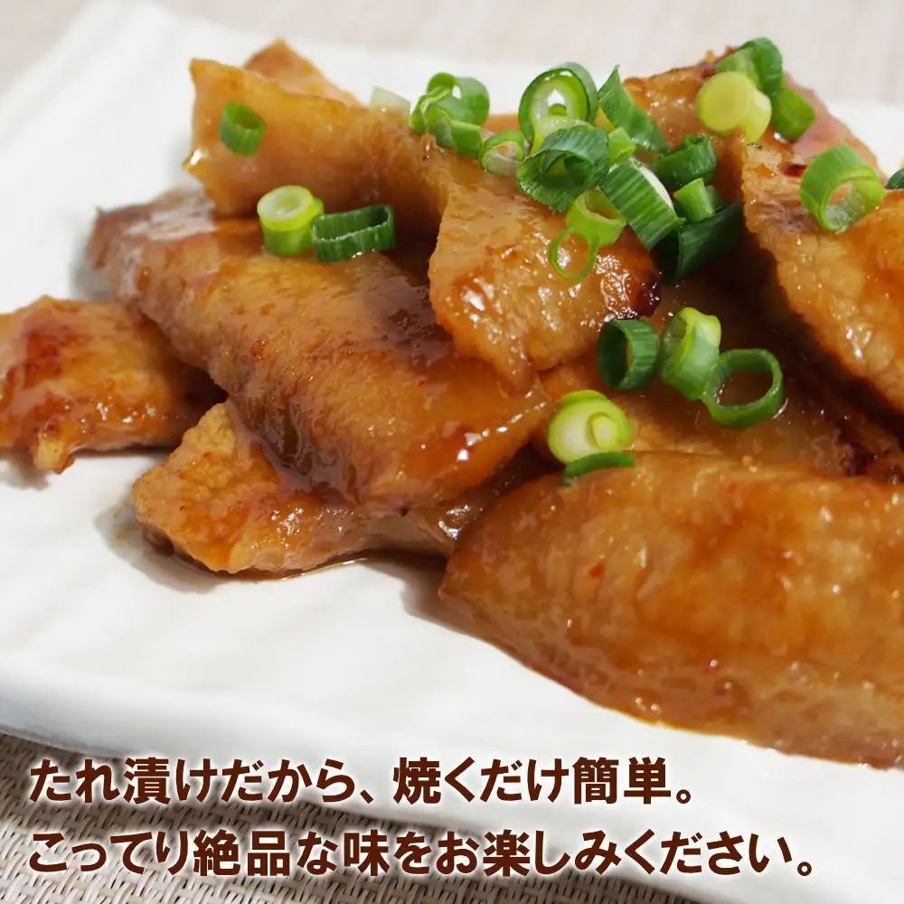 豚トロ味噌だれ漬け600g（200g×3）