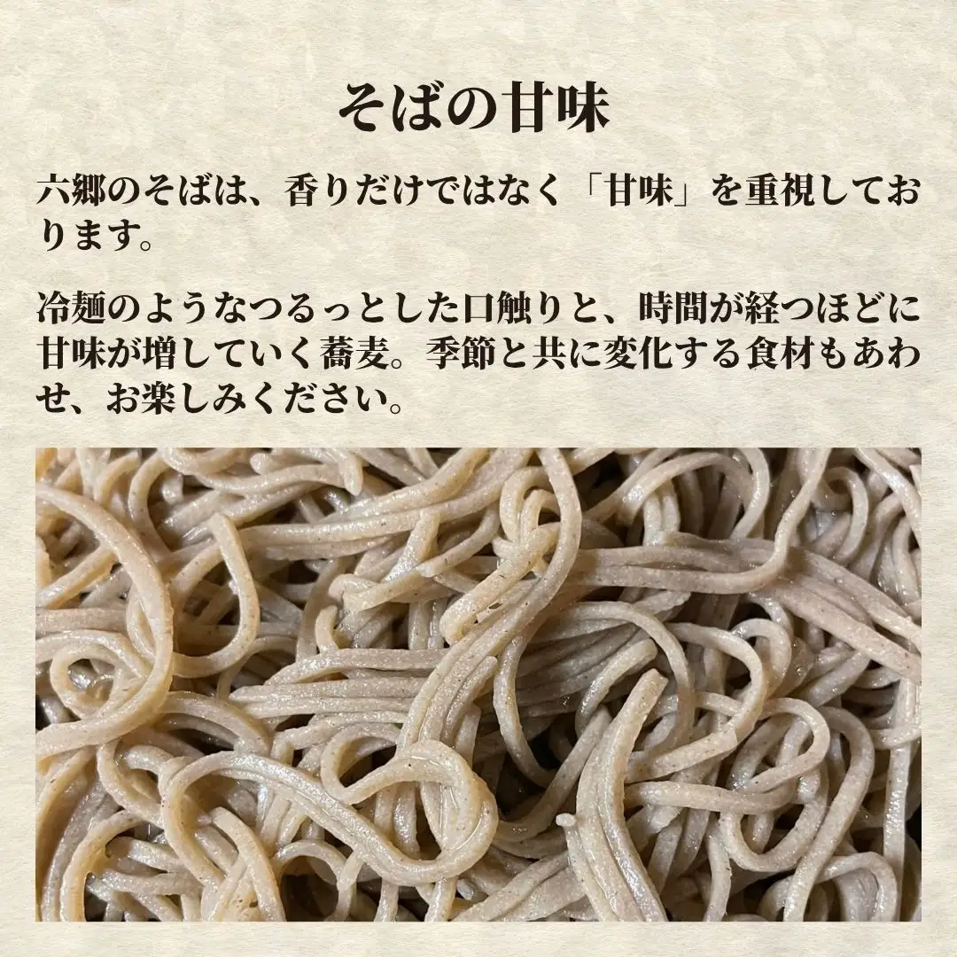 そばを中心とした おまかせコースのチケット | そば