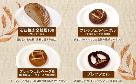自家製酵母パン 人気の定番セット Mサイズ 2ヵ月連続お届け