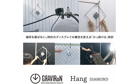 GRAVIRoN Hang DIAMOND 酸洗鉄（ひっ掛け時計）420×420mm 250g ｜ 時計 掛け時計