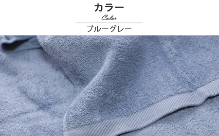 今治タオルブランド はだもふ フェイスタオル 4枚 (ブルーグレー) 【5SECONDS】