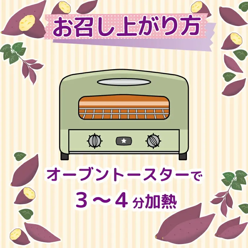 高知名物 いも天 5個×3パック