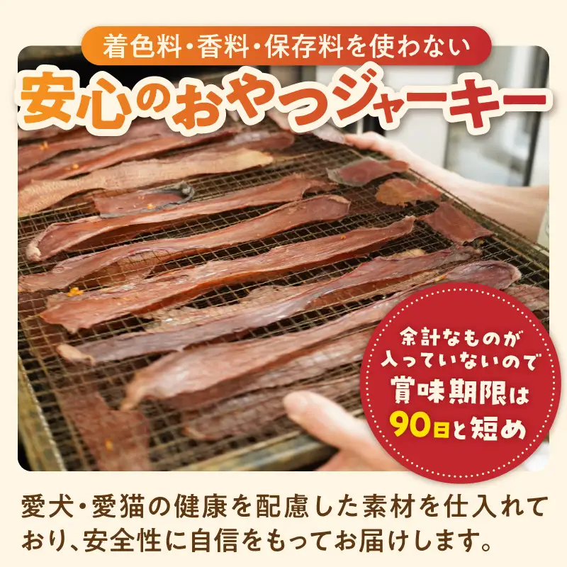【厳選素材】犬猫用 国産無添加おやつ 鯛・松阪牛肺・名古屋コーチンむね肉 めで鯛セット 厳選素材 犬猫用 国産 無添加 おやつ 鯛 1匹 松阪牛 肺 40g 名古屋コーチン むね肉 60g めで鯛 セット ペットフード ペット用品 ドッグフード キャットフード 犬 猫 ジャーキー エサ お取り寄せ 愛知県 小牧市 送料無料 [143O27]
