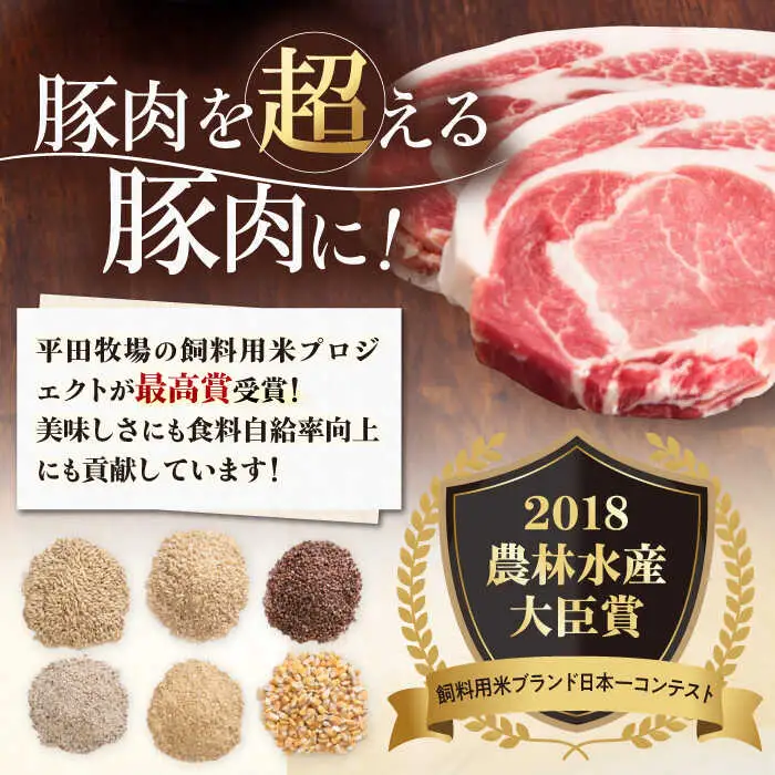 平田牧場 バラ ブロック 400g  バラ 豚肉 国産 北海道  [AJAP169]
