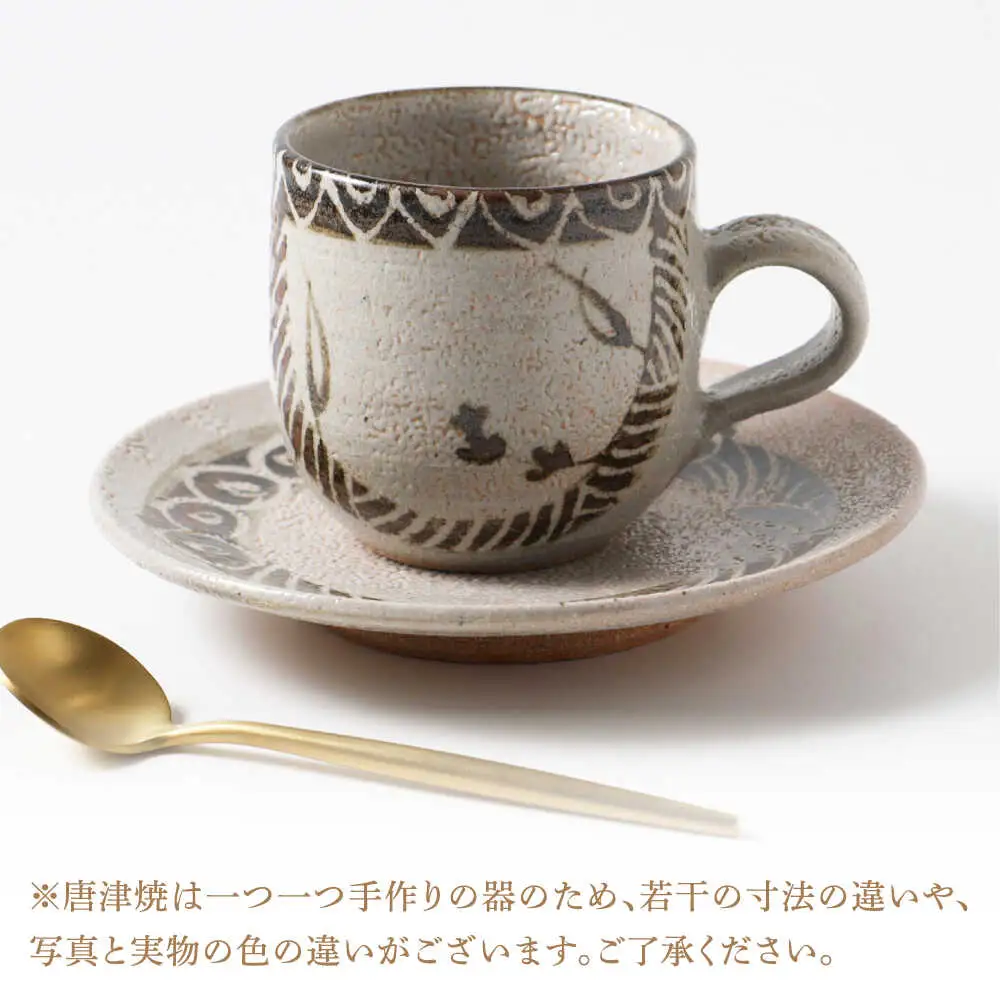 【唐津焼】絵唐津コーヒーカップ（ソーサー付） / 佐賀県 / 大杉皿屋窯 [41ABAC011] FN-Limited-SP