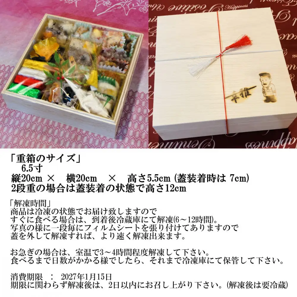 グルテンフリーおせち（お一人様盛り）和洋折衷 惣菜 冷凍 お取り寄せ