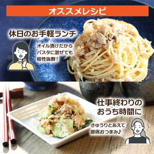 訳ありツナのオイル漬け 1P 100g