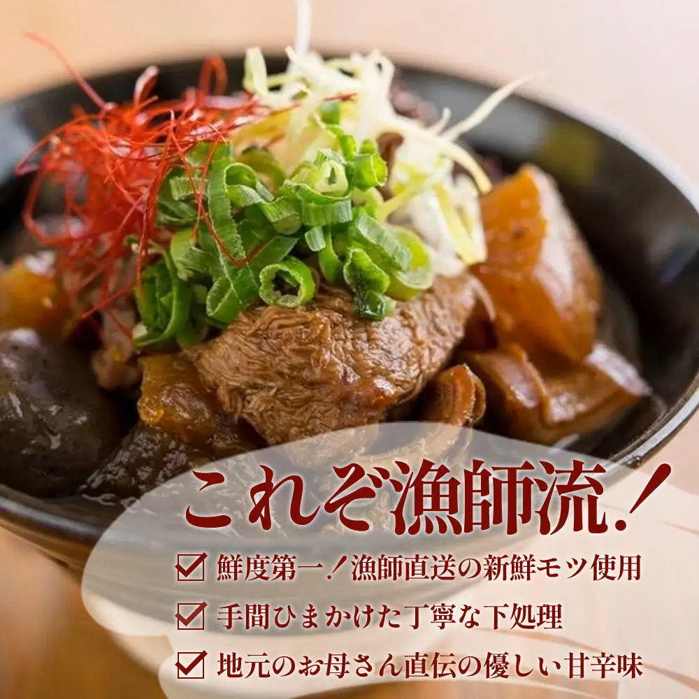 魚のモツ煮込み （約250g×3箱） KS-5｜漁業振興大会長賞受賞！！バショウカジキ もつ モツ 晩酌 おつまみ 常温 鹿児島県 南大隅 清丸水産
