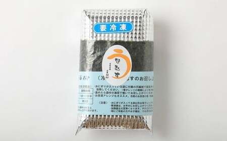 うなむす 20個 2個入×10セット ／ うなむす 鰻 うなぎ おにぎり 惣菜 冷凍