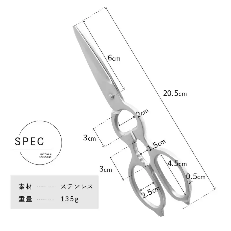 キッチンバサミ キッチン用品 はさみ ステンレス アットライズ rise230