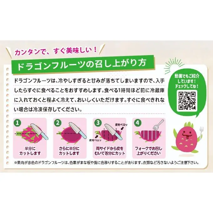 宮平農園のドラゴンフルーツ 2kg(レッド)   