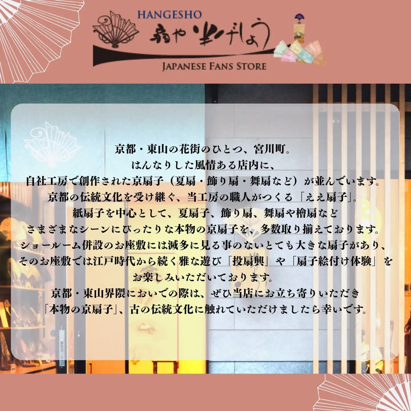 【扇や半げしょう】投扇興 桜松セット( ふるさと納税限定セット）[ 京都 東山 宮川町 老舗 京扇子 お座敷遊び 人気 おすすめ 伝統 ギフト プレゼント お取り寄せ 通販 送料無料 ふるさと納税 ]