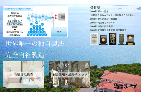 ［沖縄の海塩］ぬちまーす顆粒（250g）×2袋セット