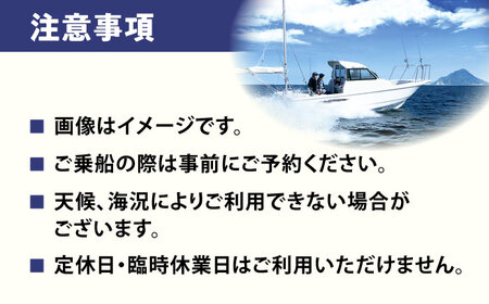 ショートチャータークルージング チケット 4名分【株式会社ユニマットプレシャス】[AKBZ015]