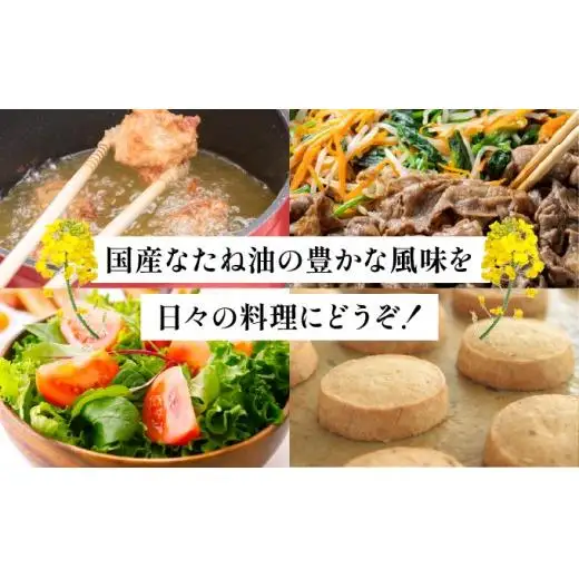 ペノカのしずく なたね油 2本セット【a124-031】