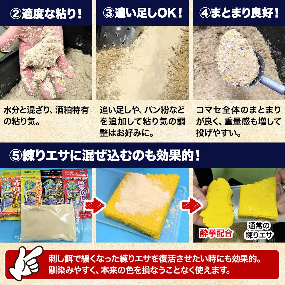 酒粕パウダー 酔拳 500g×4個 釣りエサ 撒きエサ調整剤