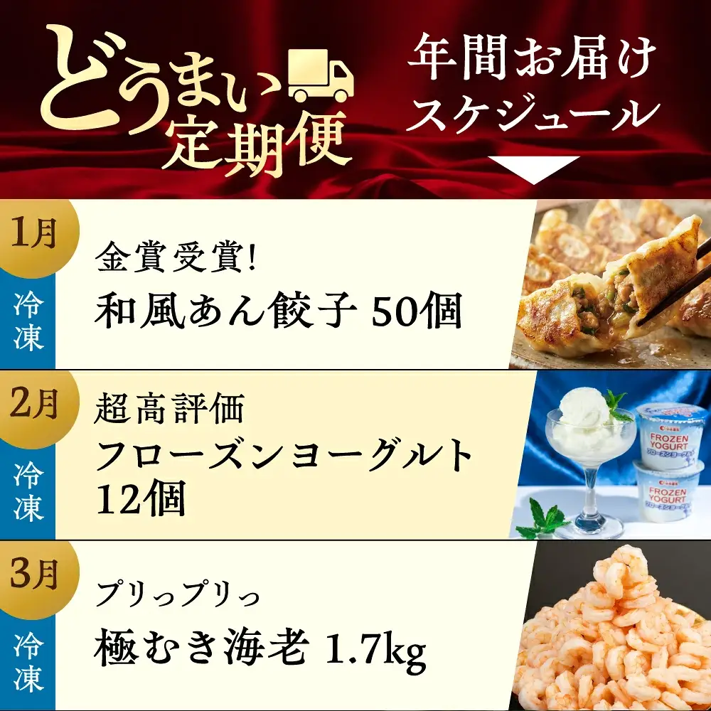 【肉コース】穂の国の恵み どうまい 定期便 全12回 肉コース /  定期便 定期便