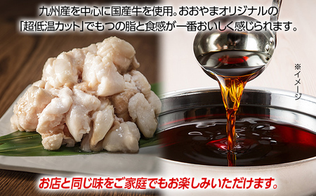 「おおやま」 博多もつ鍋 （しょうゆ味/3人前） お取り寄せグルメ お取り寄せ 福岡 お土産 九州 ご当地グルメ 福岡土産 取り寄せ 福岡県 食品