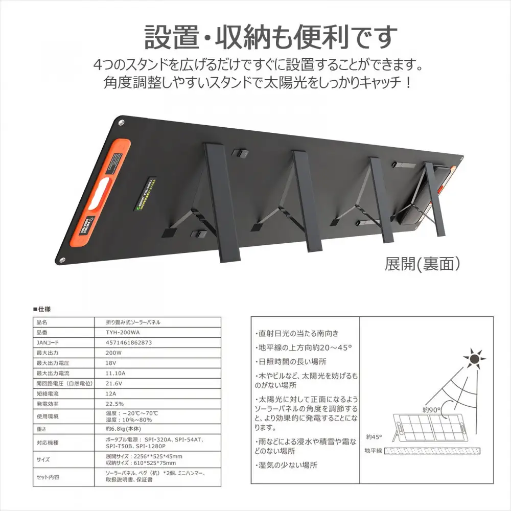 折畳みソーラーパネル 200W 急速充電対応 MC4ケーブル付き 単結晶 高効率 USB Type-C DC MC4 TYH-200WA
