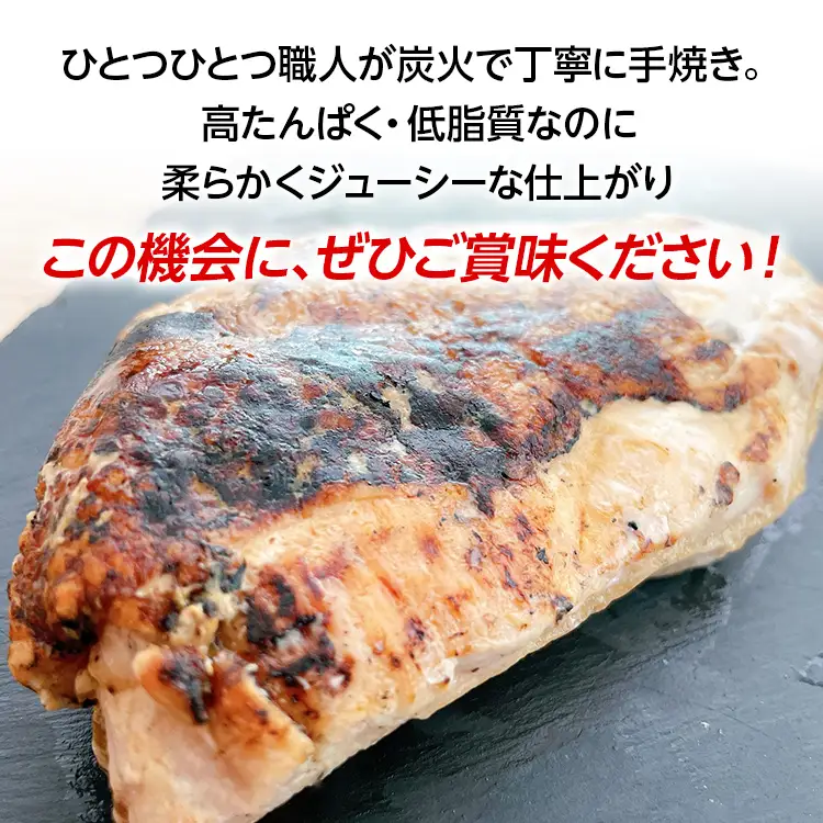 手焼き はかた地どり 炭火焼 ローストチキン 約2kg (8～12パック) 高たんぱく 高タンパク 低脂質 ヘルシー 筋トレ 鶏むね ムネ 地鶏 低温調理 個包装 小分け お土産 九州 ご当地グルメ 福岡土産 取り寄せ グルメ 福岡県 食品