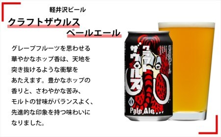 【定期便3カ月】よなよなエールと人気のクラフトビール(お酒) 3種飲み比べ 350ml×24本