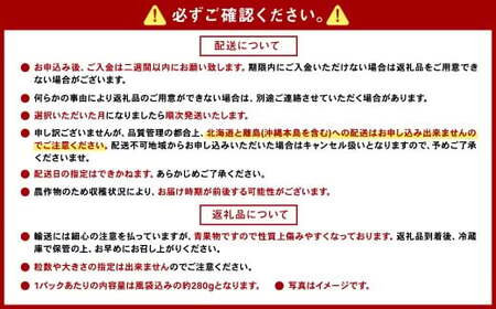 【1月発送】【数量限定】 あまおう 約280g×4パック 計約1,120g 【2027年1月上旬から順次発送予定】 いちご 苺 イチゴ ベリー 果物 フルーツ デザート おやつ お取り寄せ 福岡県 香春町 冷蔵