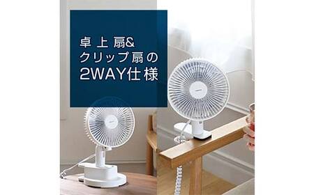 YAMAZEN 18cm卓上&クリップ扇 T2Y85 YDS-CEJ181 卓上扇風機 クリップファン 風量2段階 左右首振り 山善 岐阜県 中津川市 F4N-1953
