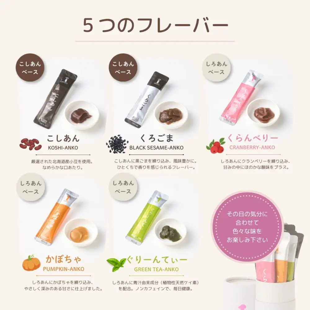 犬用あんこ「あんちゅーぶ」14g×10本入り