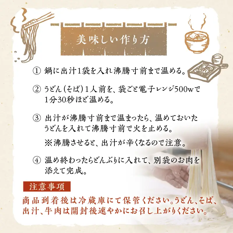 麦のはな の 肉うどん ・ かけそば セット【 10人前 】 K071-003_02