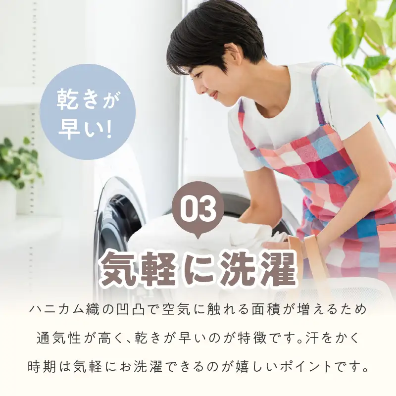  “熟睡を追求した” 泉州南部織/ハニカム織 シングルケット《エクリュ2枚組》