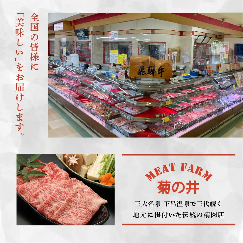 【2027年1月発送】飛騨牛ロースしゃぶしゃぶ  500g（4～5人前）【70-22(1)】