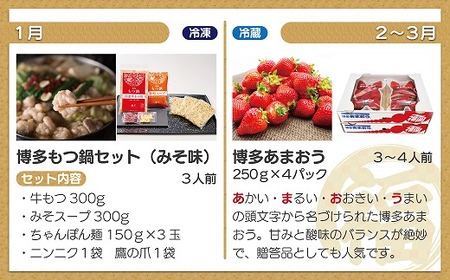 【年8回】福岡まんぞく定期便【2027年1月発送開始】[H5278]