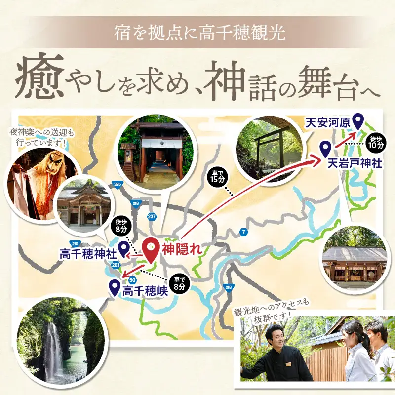 高千穂 離れの宿 神隠れ オリジナル作務衣付き 1泊2食ペア宿泊プラン 宿 宿泊 ホテル 旅館 朝食 夕食 露天風呂 露天風呂付 露天風呂付き客室 サウナ サウナ付き プライベート 旅行 旅行券 国内旅行 家族旅行 女子会 女子旅 クリスマス 料理 ギフト 贈答 お祝い 記念日 誕生日 プレゼント 作務衣 オリジナル _Tk026-004