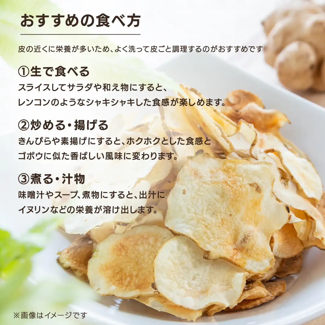 菊芋 (きくいも) 健康野菜 5kg 【2026年 11月以降発送】 (BJ016)