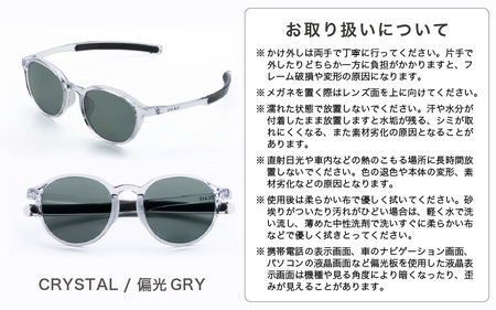 サングラス SOLAIZ UVカット アウトドア サングラス SLD-002 CRYSTAL/偏光GRY [D-17210_04]